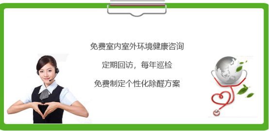 南宁新房除甲醛